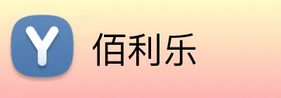 佰利乐 Logo