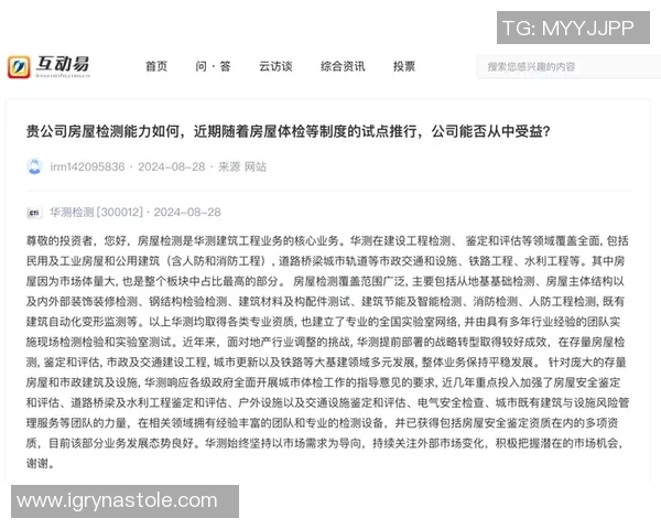 内格雷拉出庭作证前需接受医疗检查引发关注