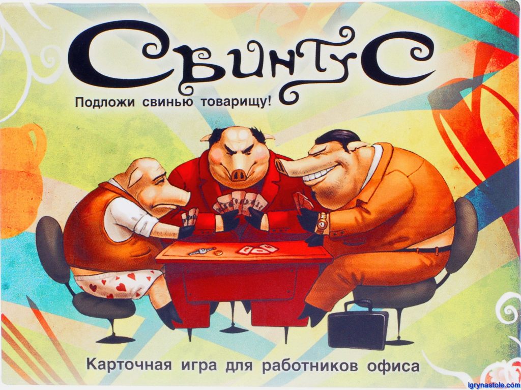 настольная игра Свинтус